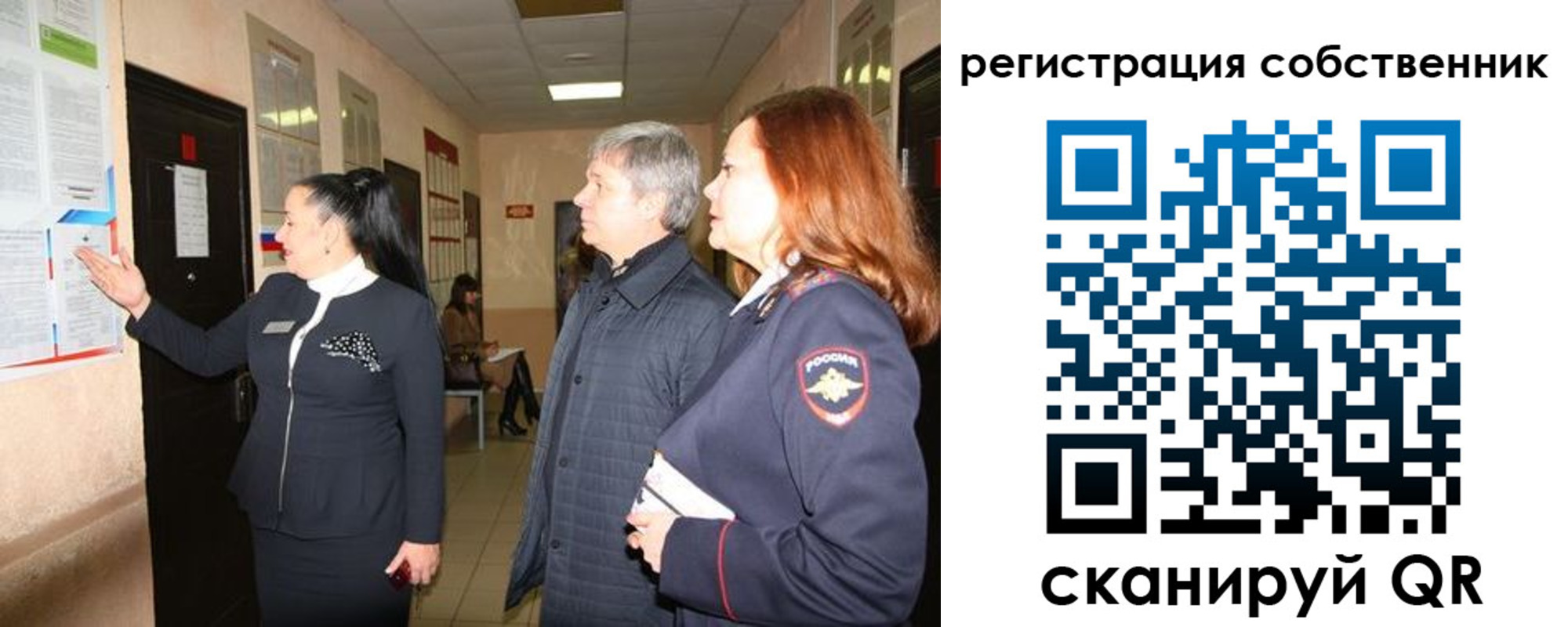 прописка ребенка в Осташкове