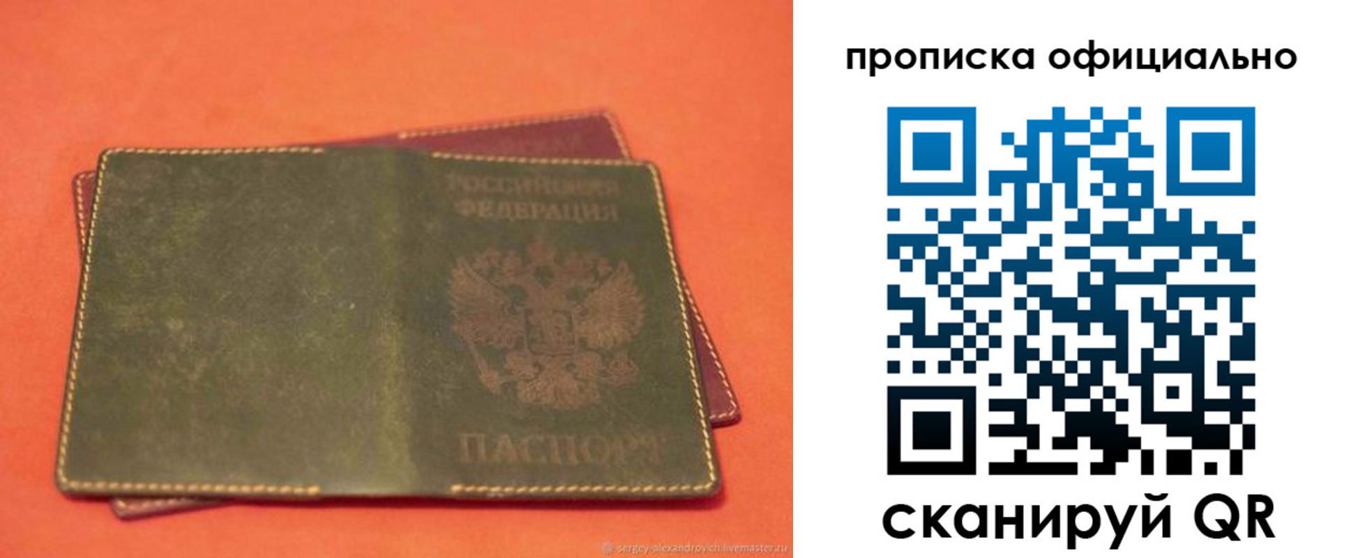 временная регистрация адрес в Осташкове