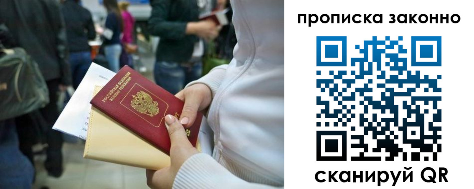 прописка гарантия в Осташкове