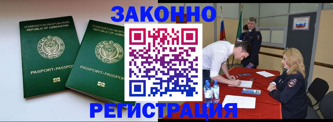 миграционный учет в Осташкове