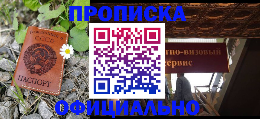 прописка для военкомата в Осташкове