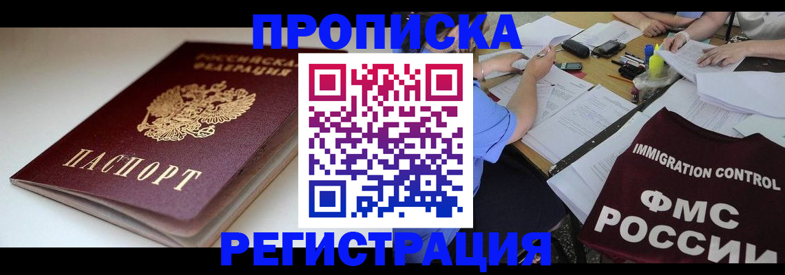 прописка для школы в Осташкове