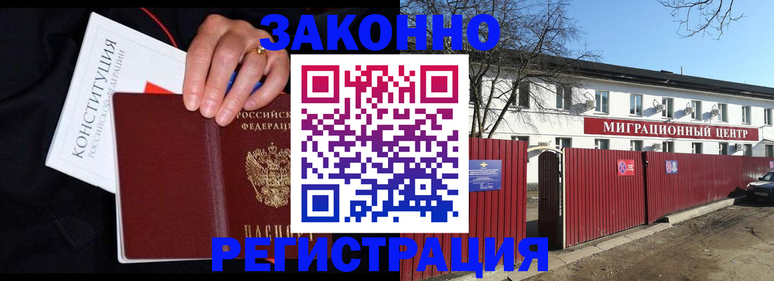 прописка для кредита в Осташкове