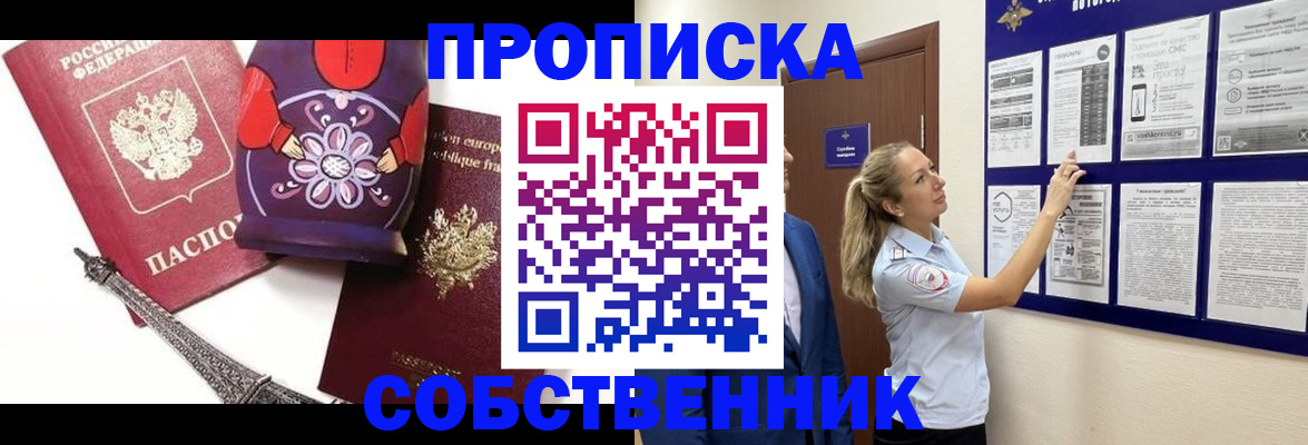 прописка для кредита в Осташкове